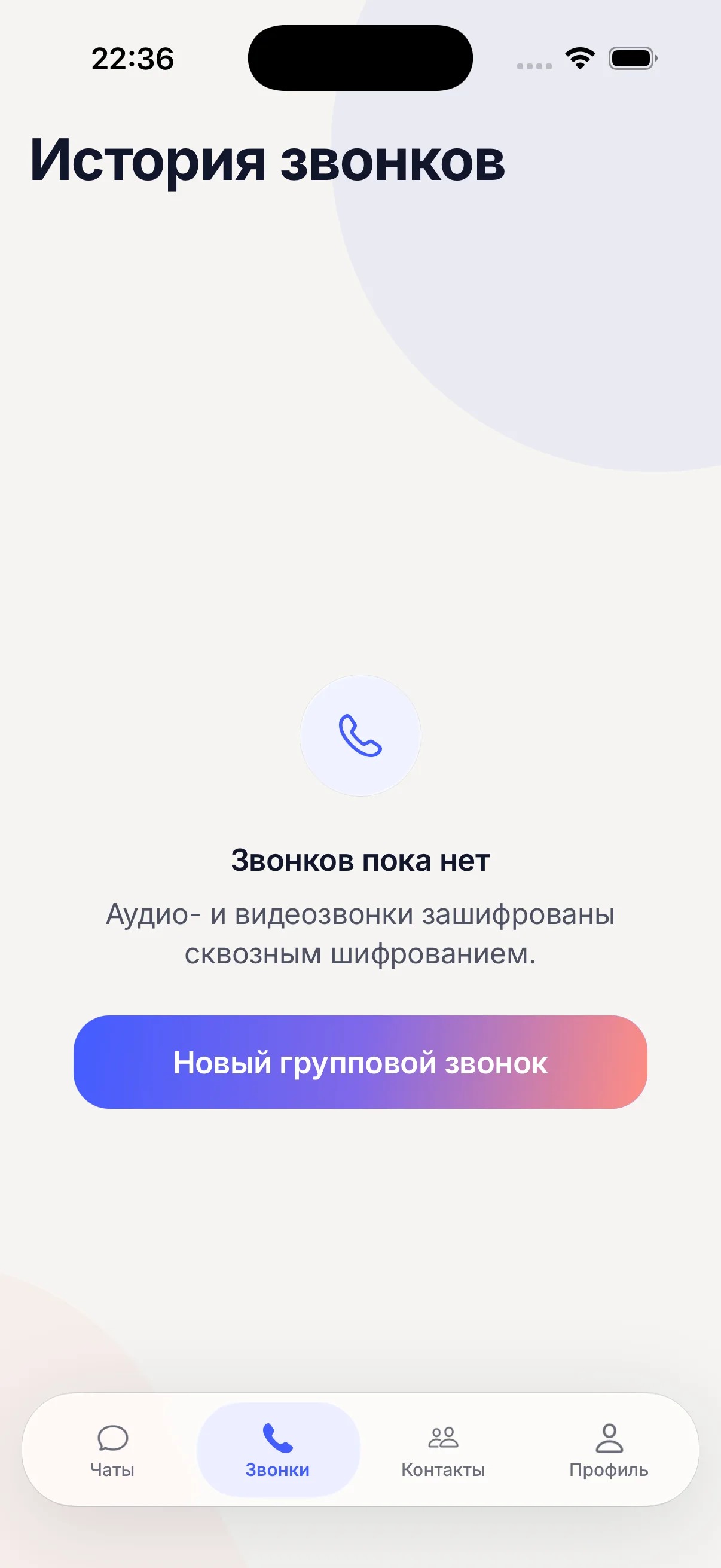История звонков Nullix